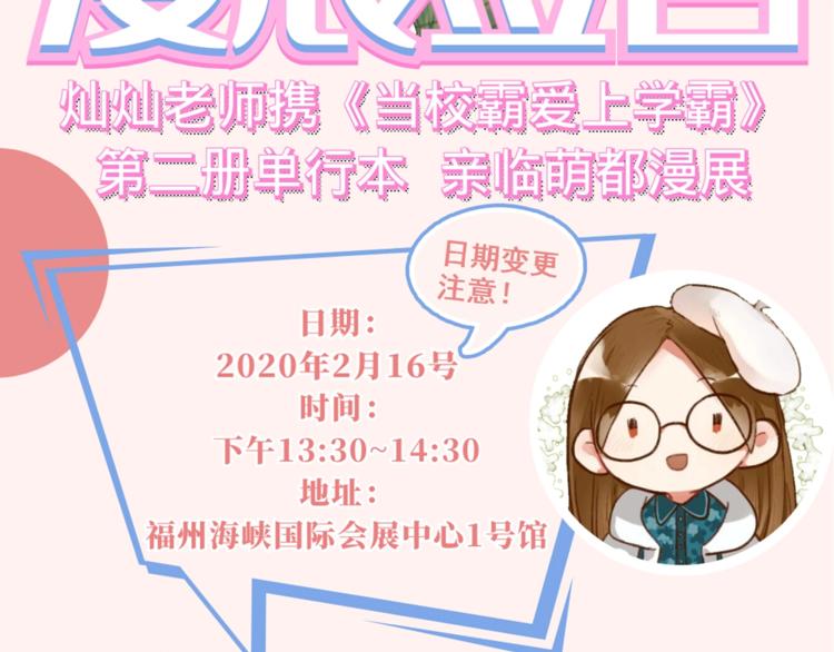 第12话 那一天的约定123