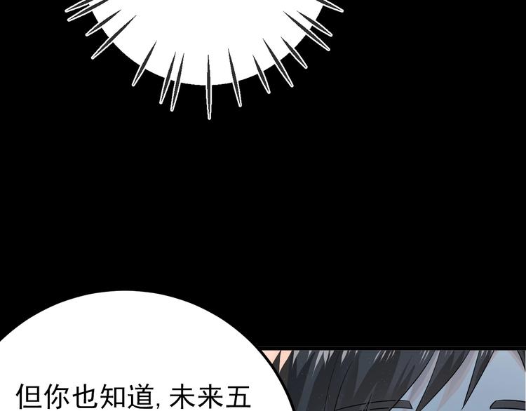 第17话  甄迹的挑唆112