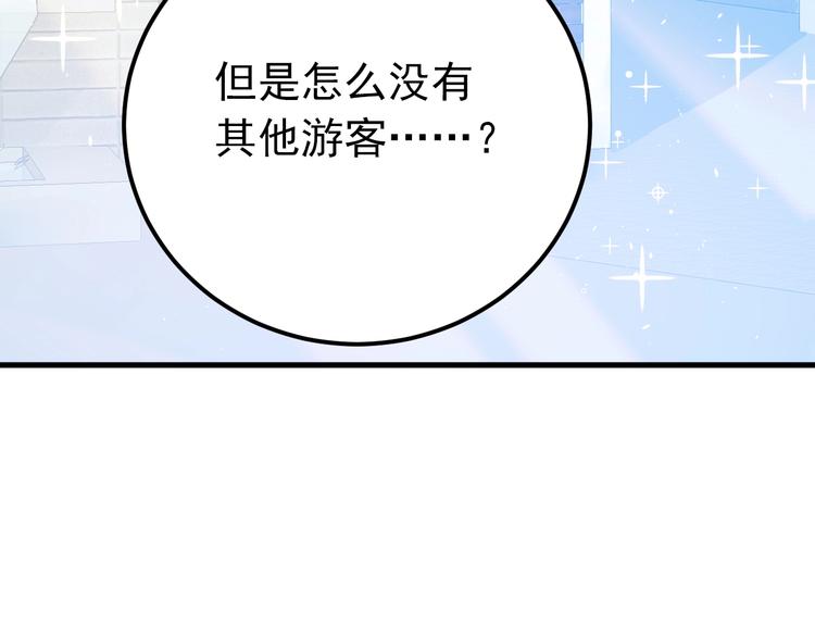 第23话 出发！合宿旅行！84