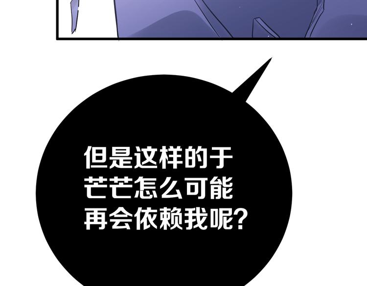 第36话 改造成功？60