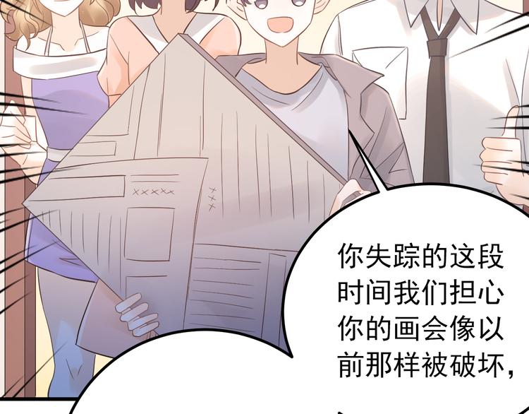 最终话 想和喜欢的人在一起！9