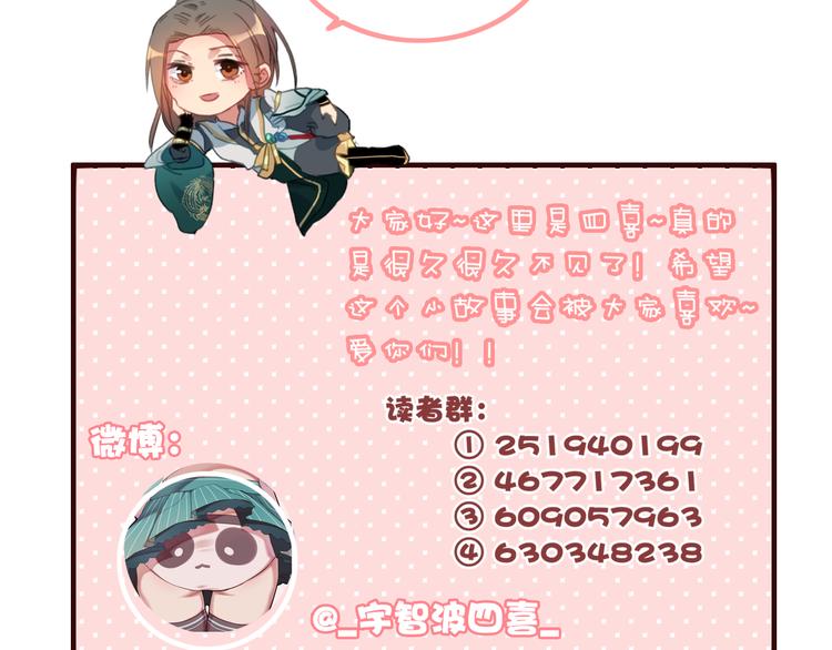 第5话  美好表面下的危机129