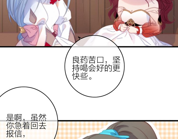 第34话  护你周全19