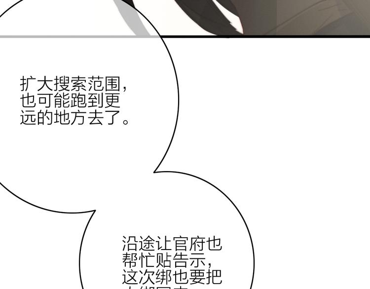 第22话  聚散离合79