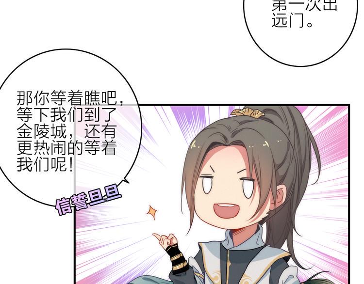 第2话  银子……是什么呀？17