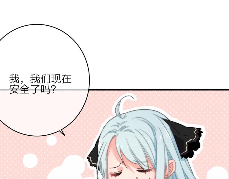 第5话  美好表面下的危机106