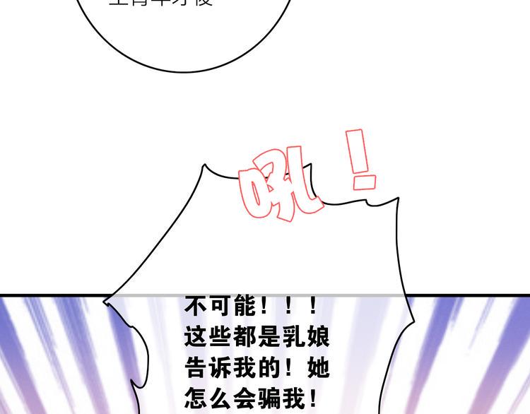 第2话  银子……是什么呀？53