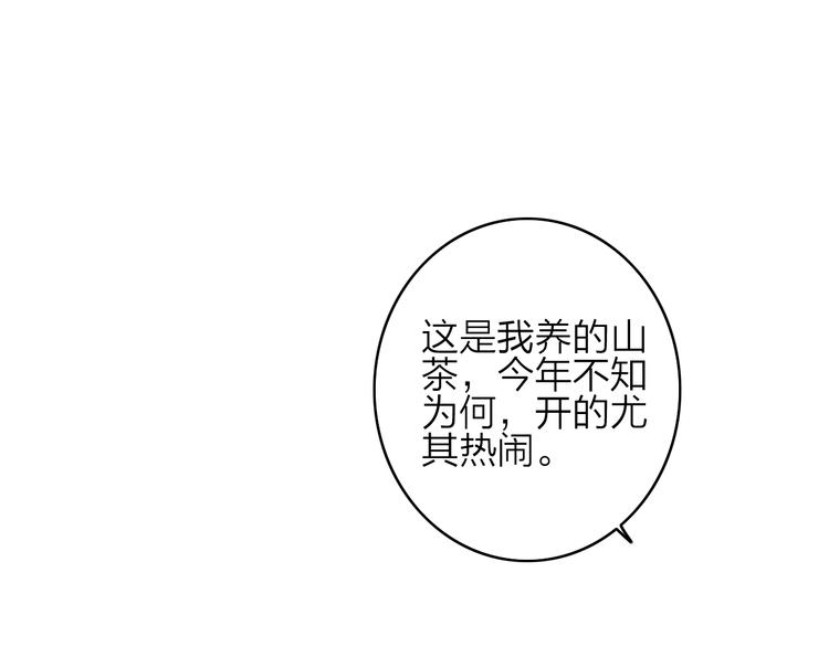 第37话（上）  曲有误30