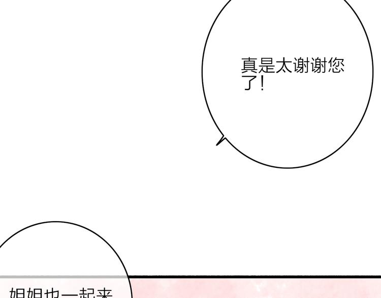 第7话  危机四伏68