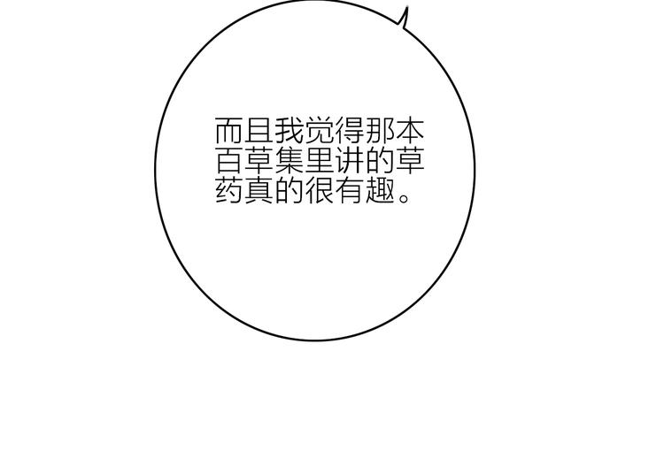 第12话  知音28