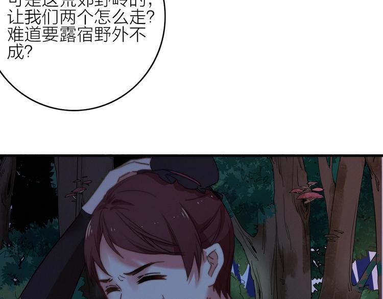 第6话  柳暗花明，恶人在后10