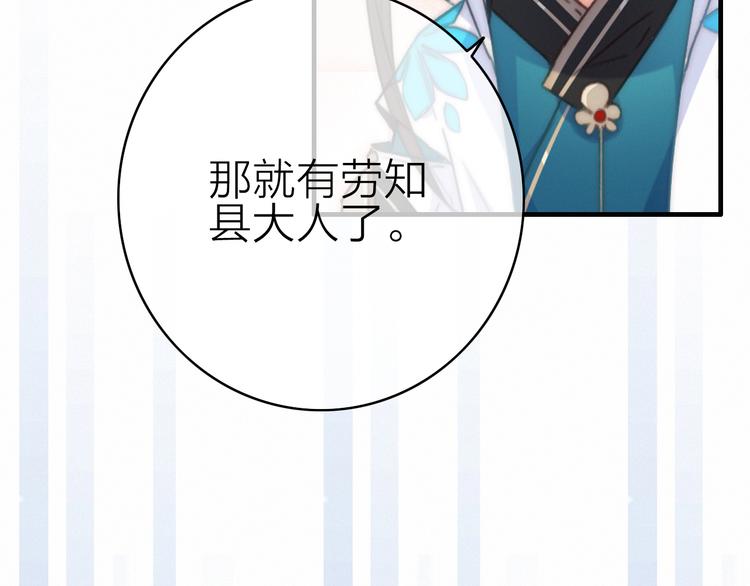 第27话  以身相许76