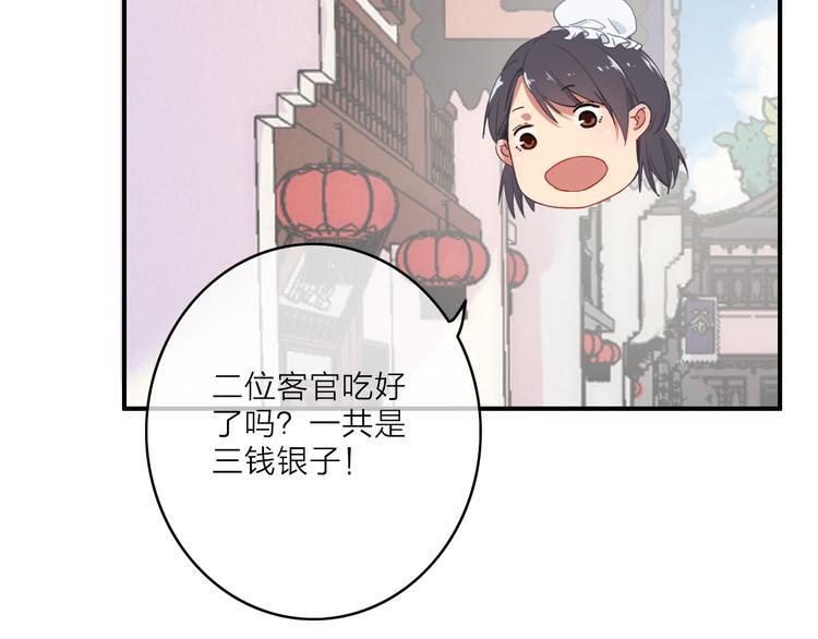 第2话  银子……是什么呀？77