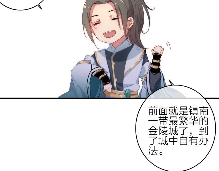第3话  赚银子……我有秘法！61