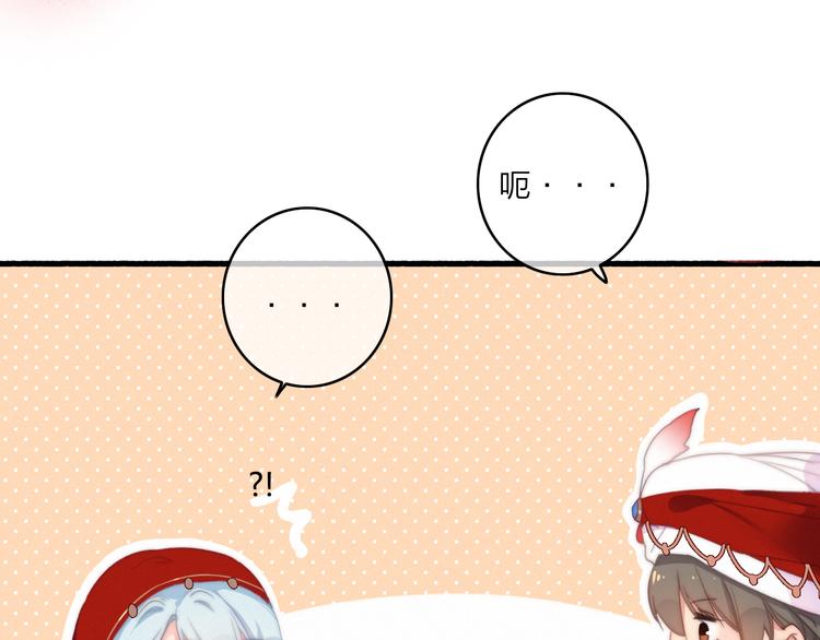第16话  学跳舞是为了逃跑！84