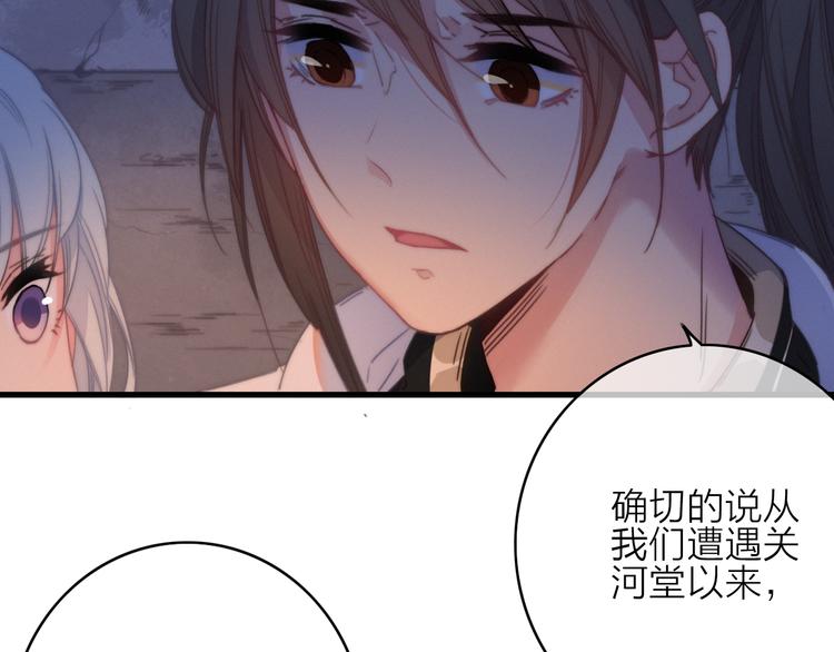 第32话  秘密曝光60