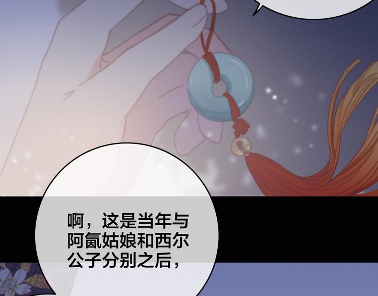 番外  再遇故人37