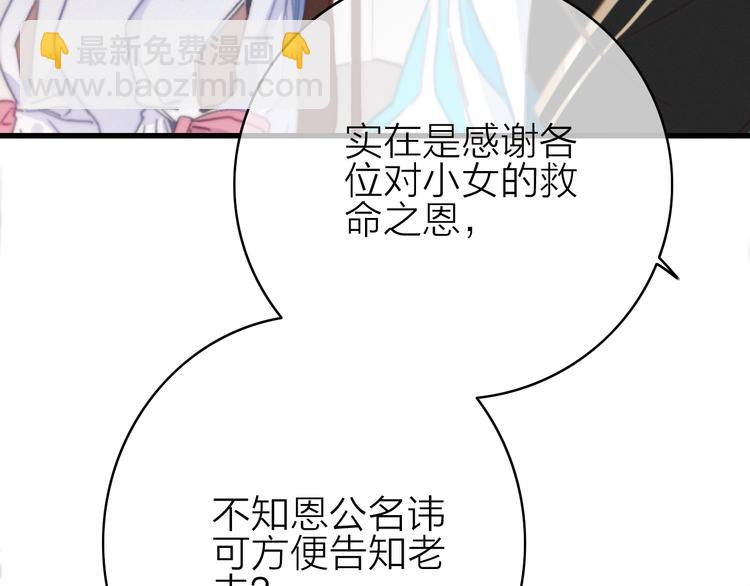 第27话  以身相许70
