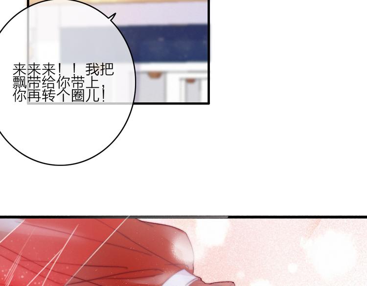 第16话  学跳舞是为了逃跑！76