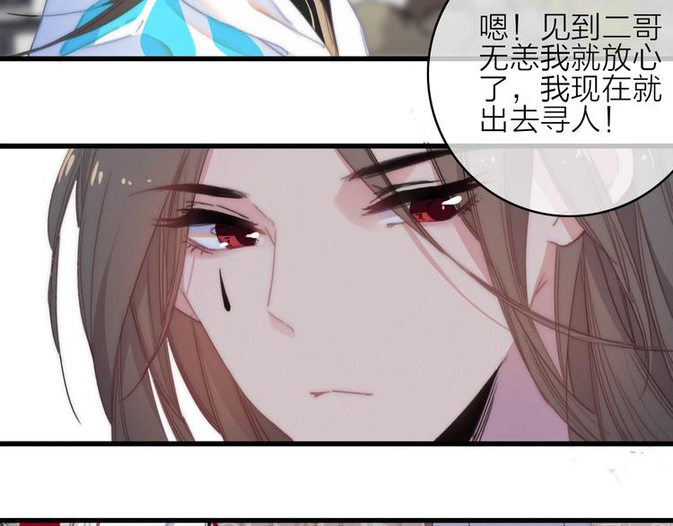 完结篇（下）  逃婚变私奔48