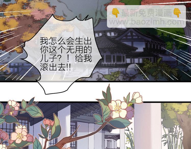 完结篇（下）  逃婚变私奔19