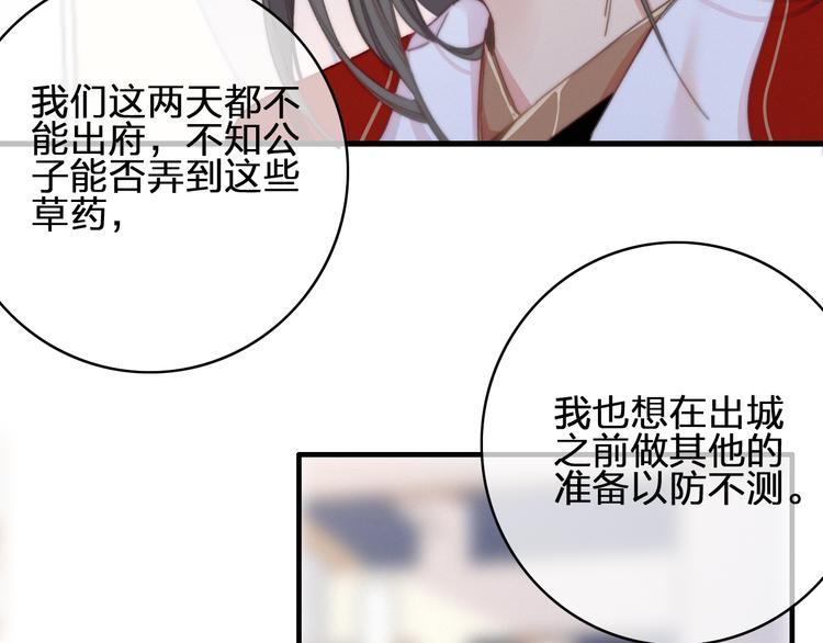 第19话  毒药16