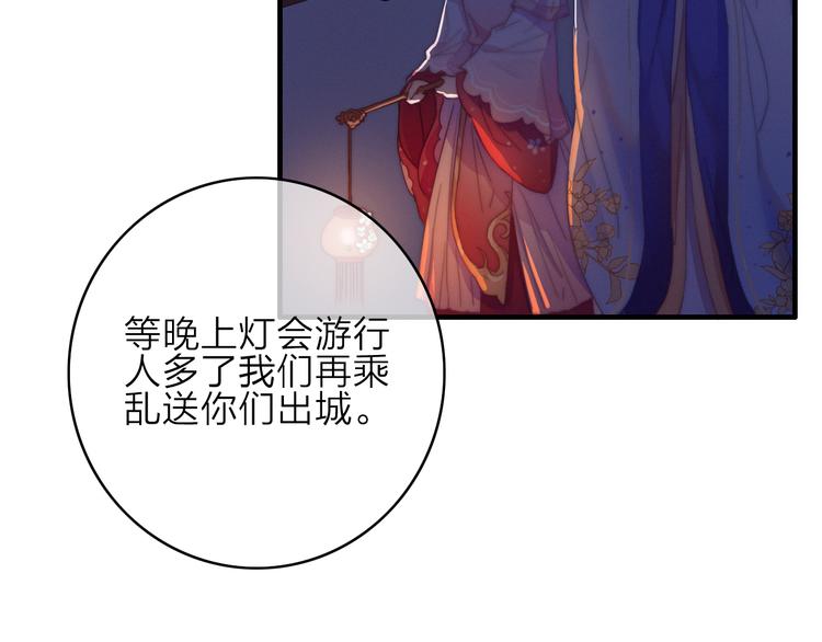 第16话  学跳舞是为了逃跑！58