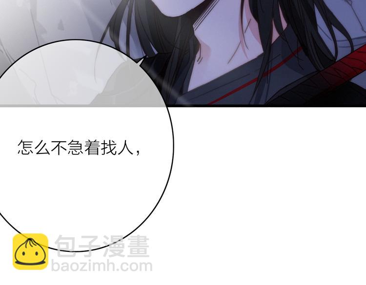 第13话  是敌是友？76