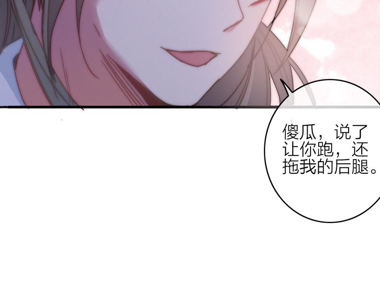 第9话  不离不弃82