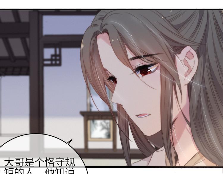 第37话（上）  曲有误7