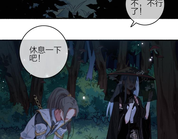第5话  美好表面下的危机104
