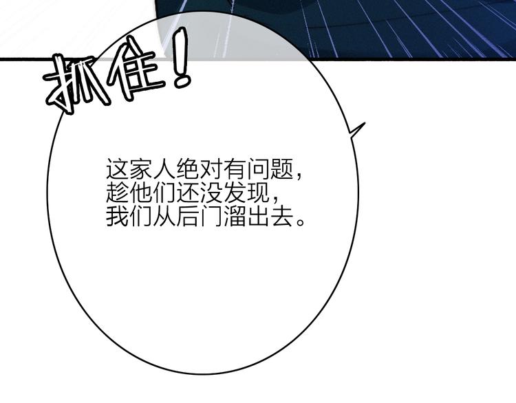 第7话  危机四伏110