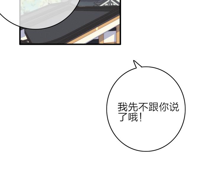 第17话  情窦初开38