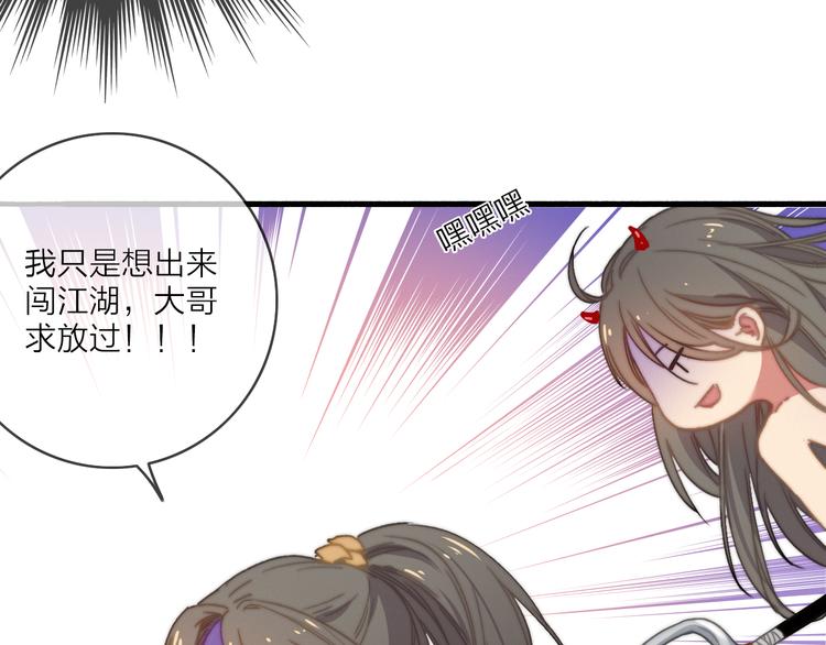 第5话  美好表面下的危机79