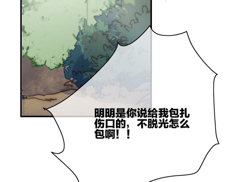 第11话（上）  心动的感觉31