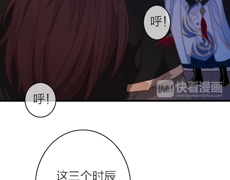 第30话  行踪暴露89