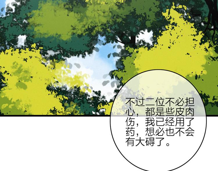 第33话  超美颜大夫89