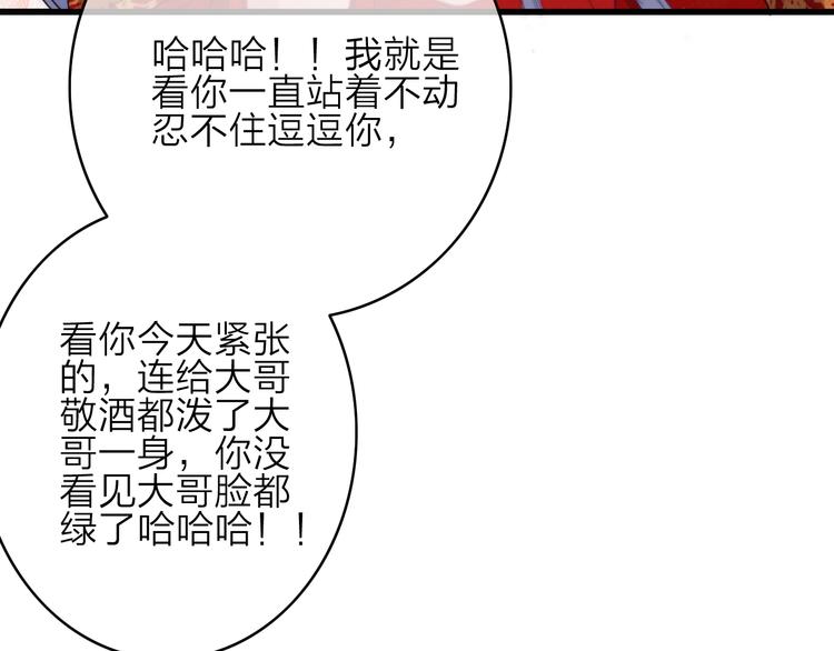 番外  执子之手（下）57