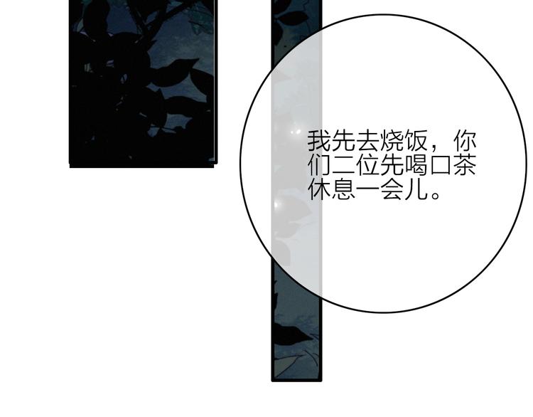 第6话  柳暗花明，恶人在后87