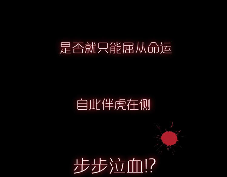 序章  当别离注定相遇3