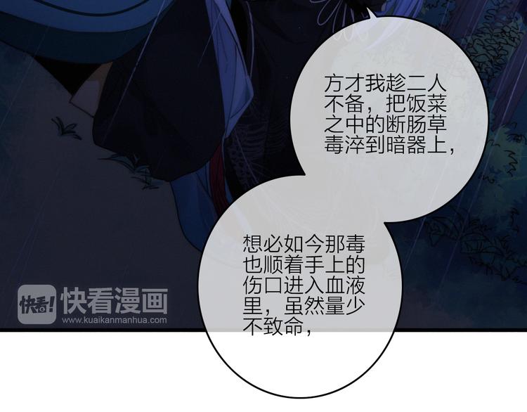 第9话  不离不弃112