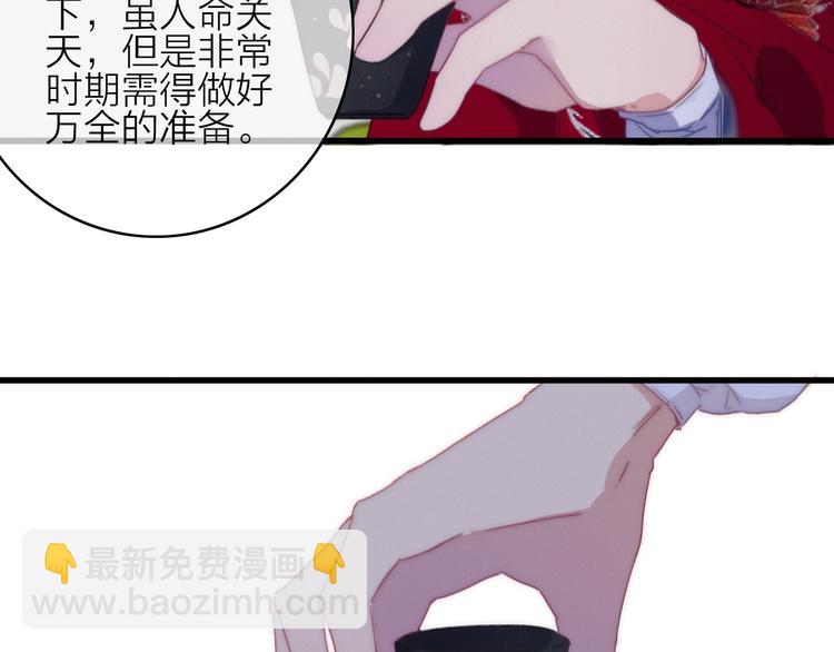 完结篇（下）  逃婚变私奔54