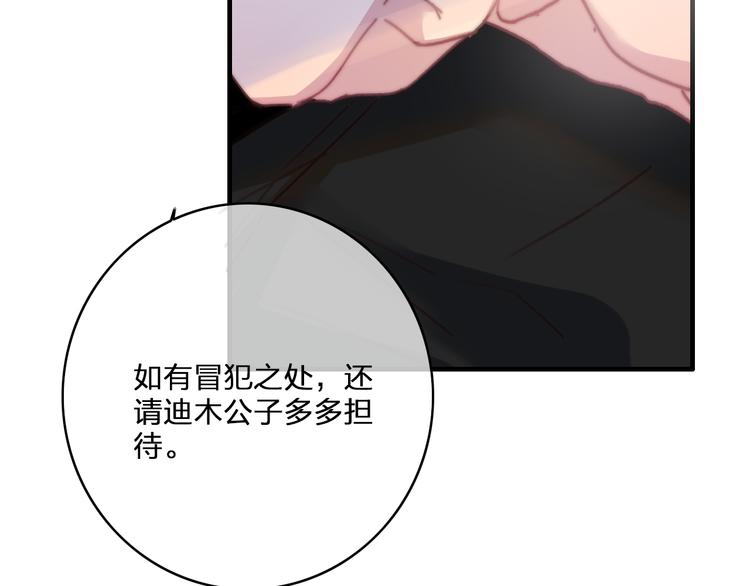第18话  不想放开你的手88