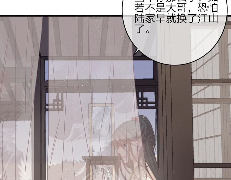 第36话  大哥的阴谋21
