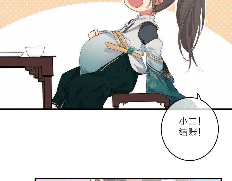 第2话  银子……是什么呀？76