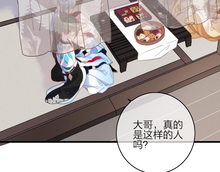 第36话  大哥的阴谋47