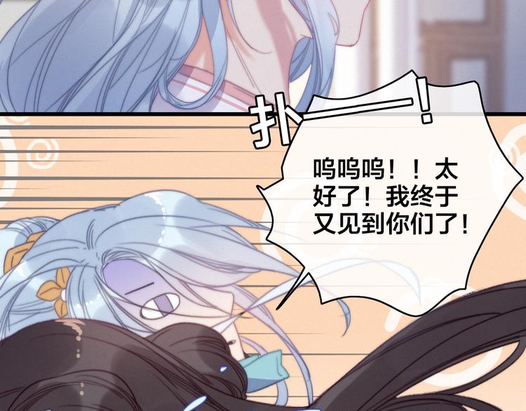 番外  再遇故人107