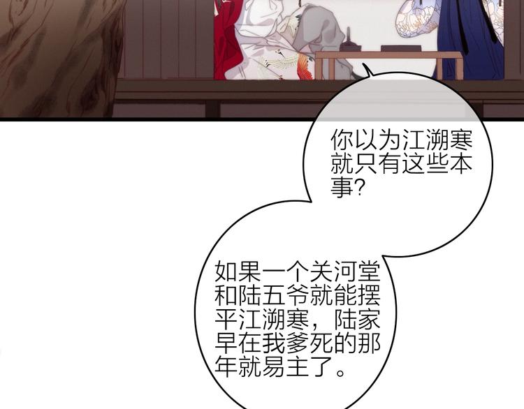 完结篇（上）  命悬一线47