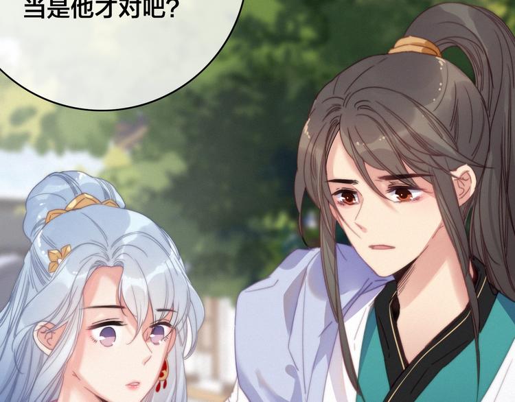 番外  再遇故人102