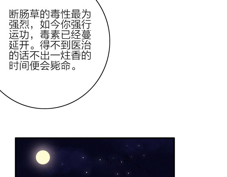 第9话  不离不弃54